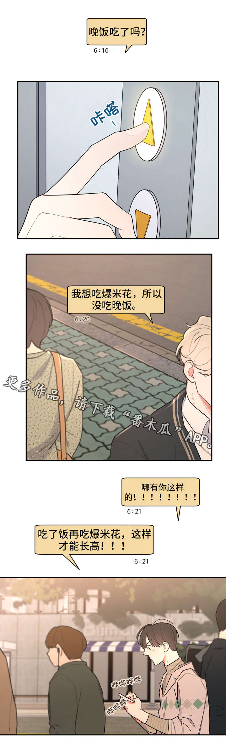 第38章：约会1