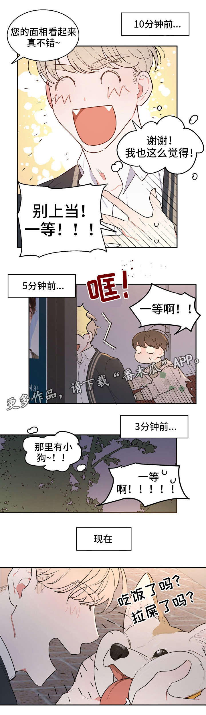 第38章：约会9