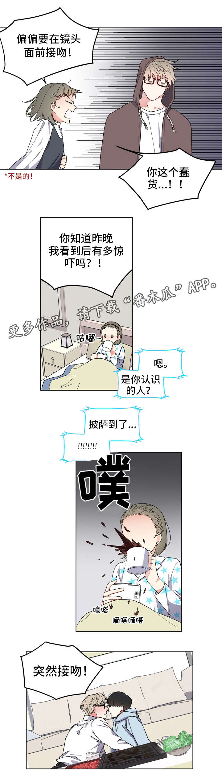 第3章：热搜2