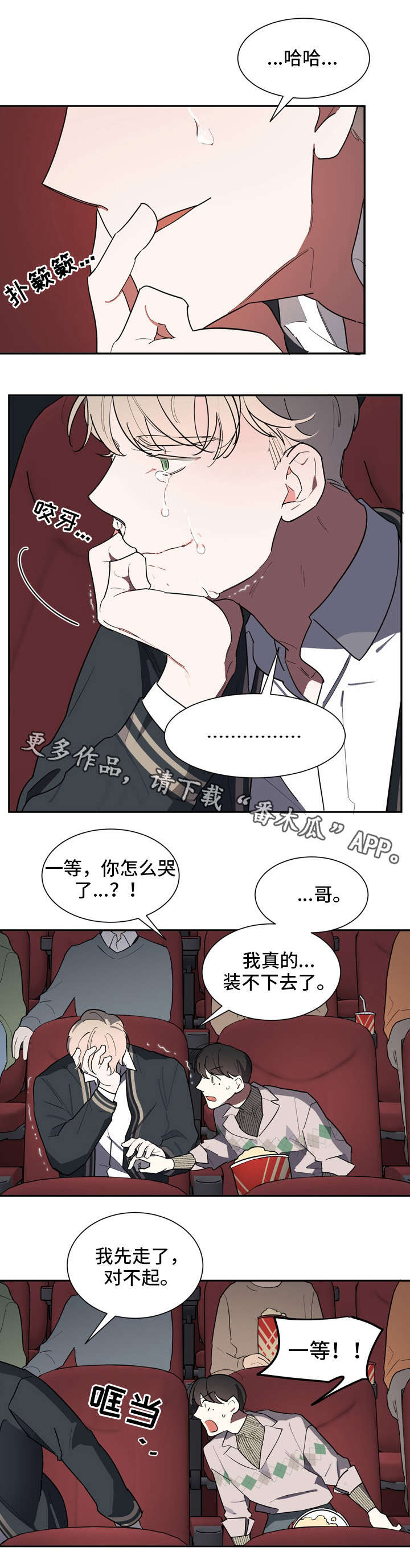 第39章：崩溃5