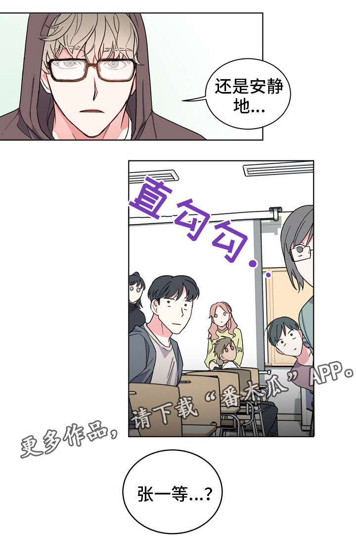 第3章：热搜7