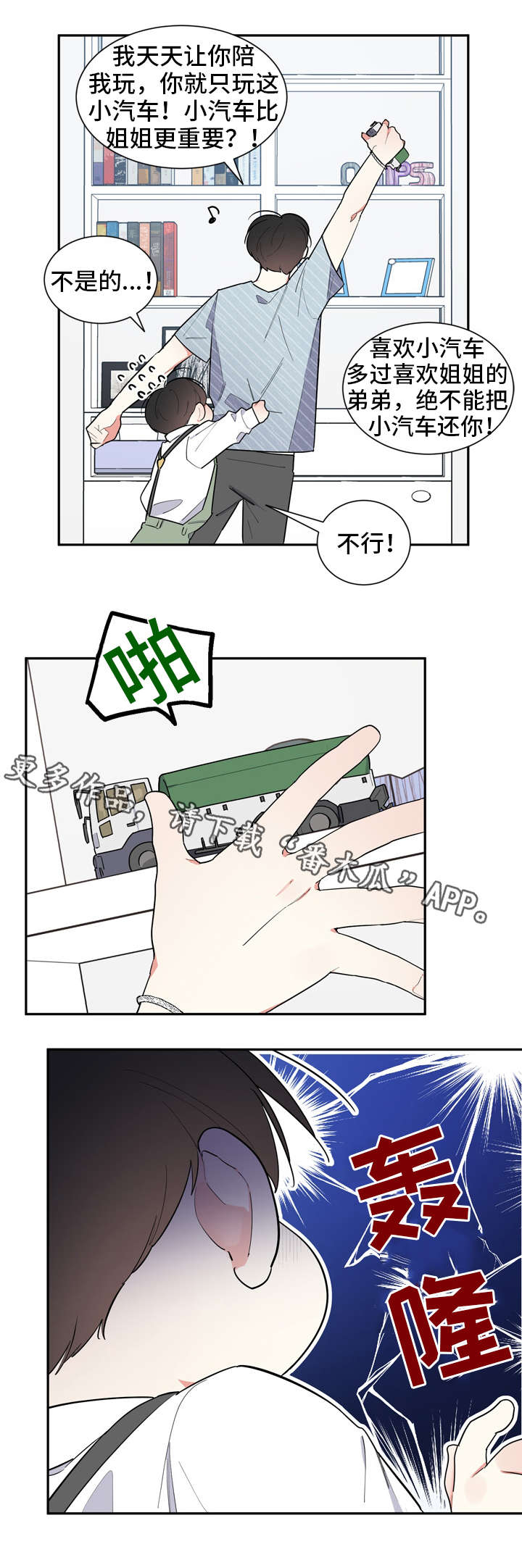 第32章：意外10