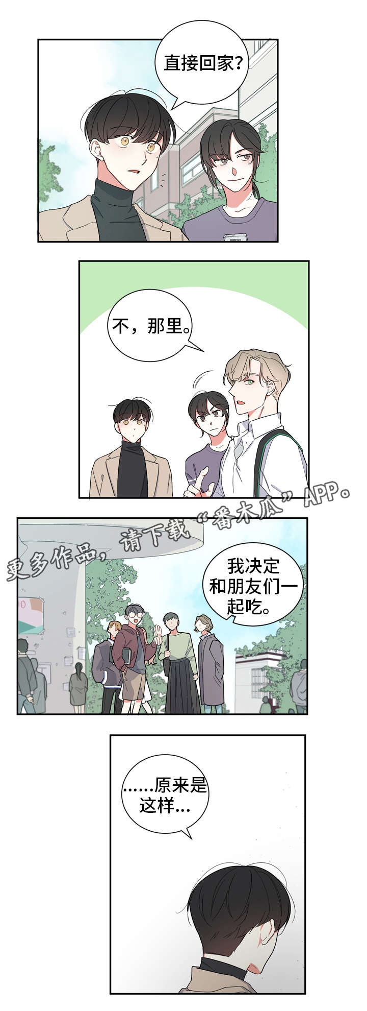 第12章：反常3