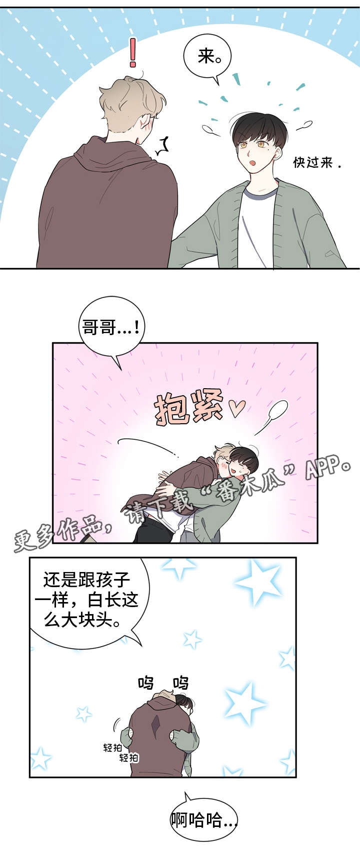 第9章：损招6