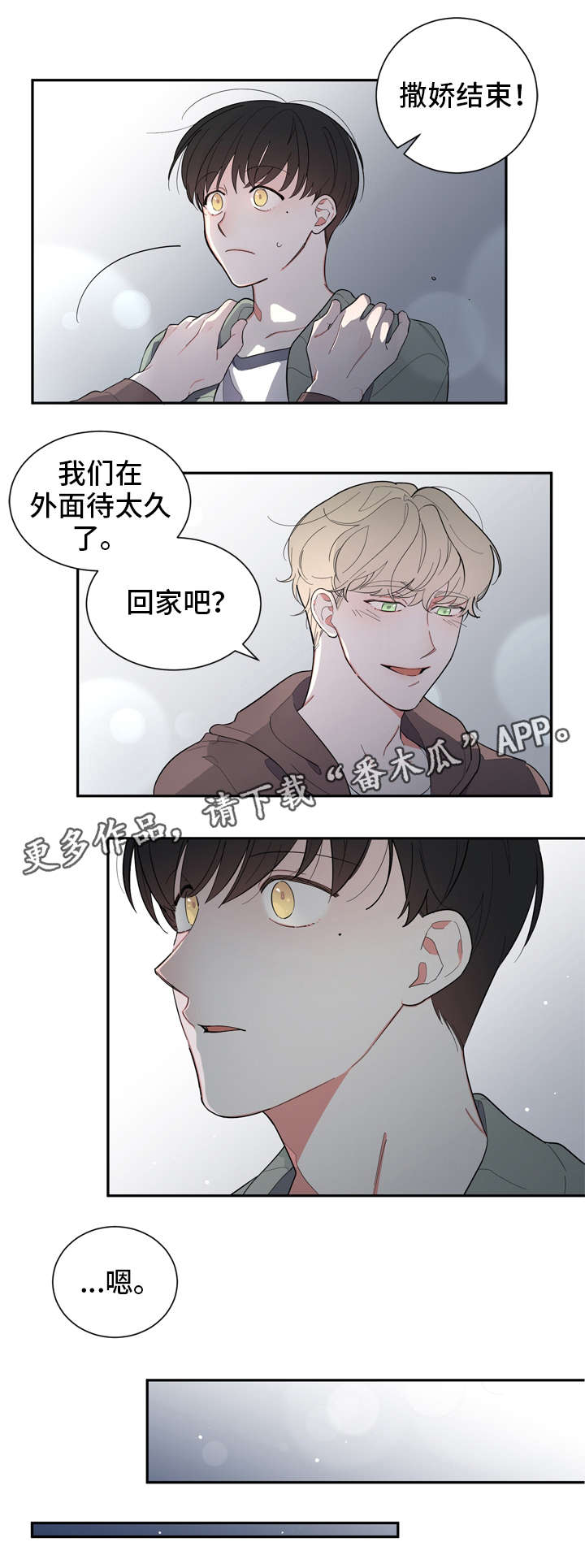 第10章：决心3