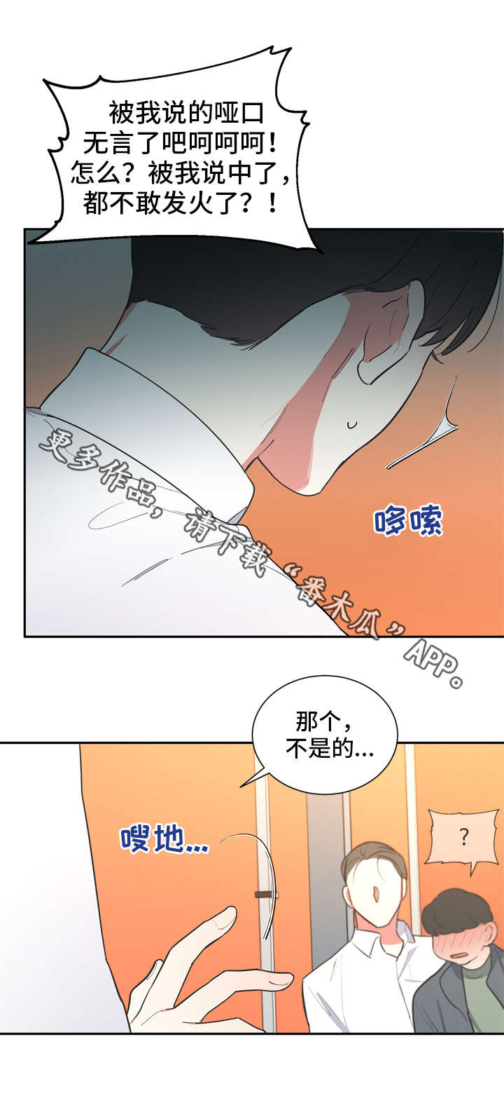 第26章：闹事7