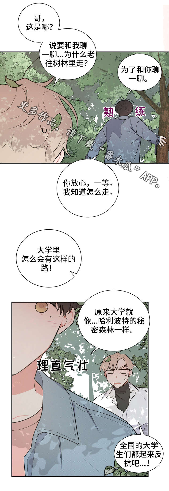 第19章：不喜欢10