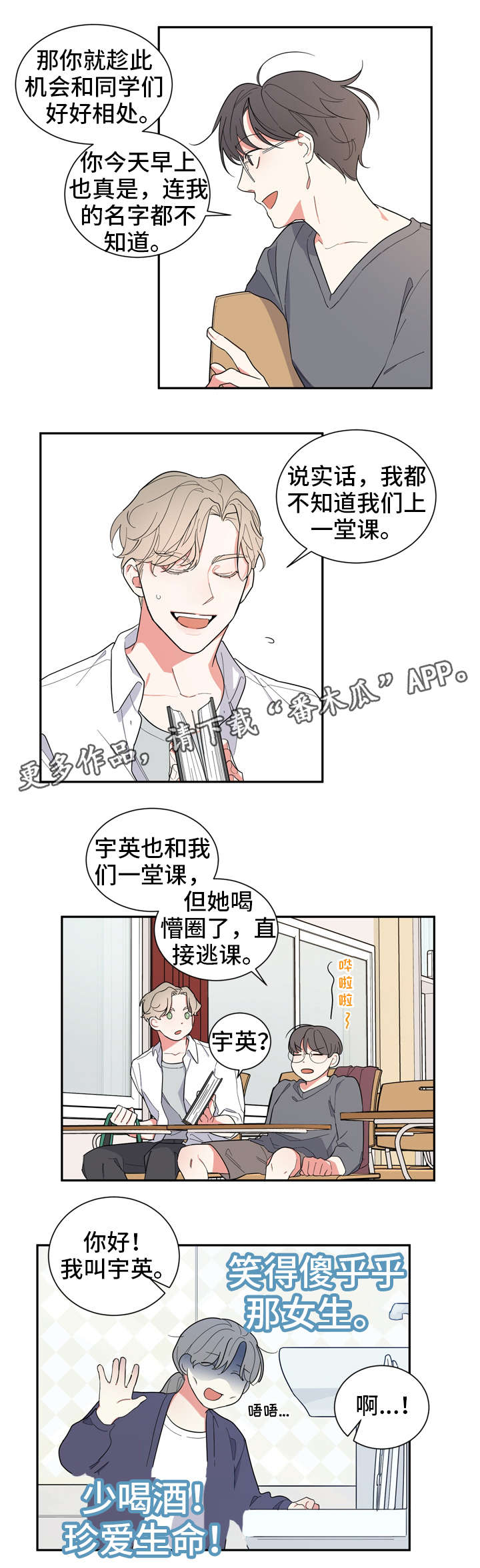 第11章：不坚定3