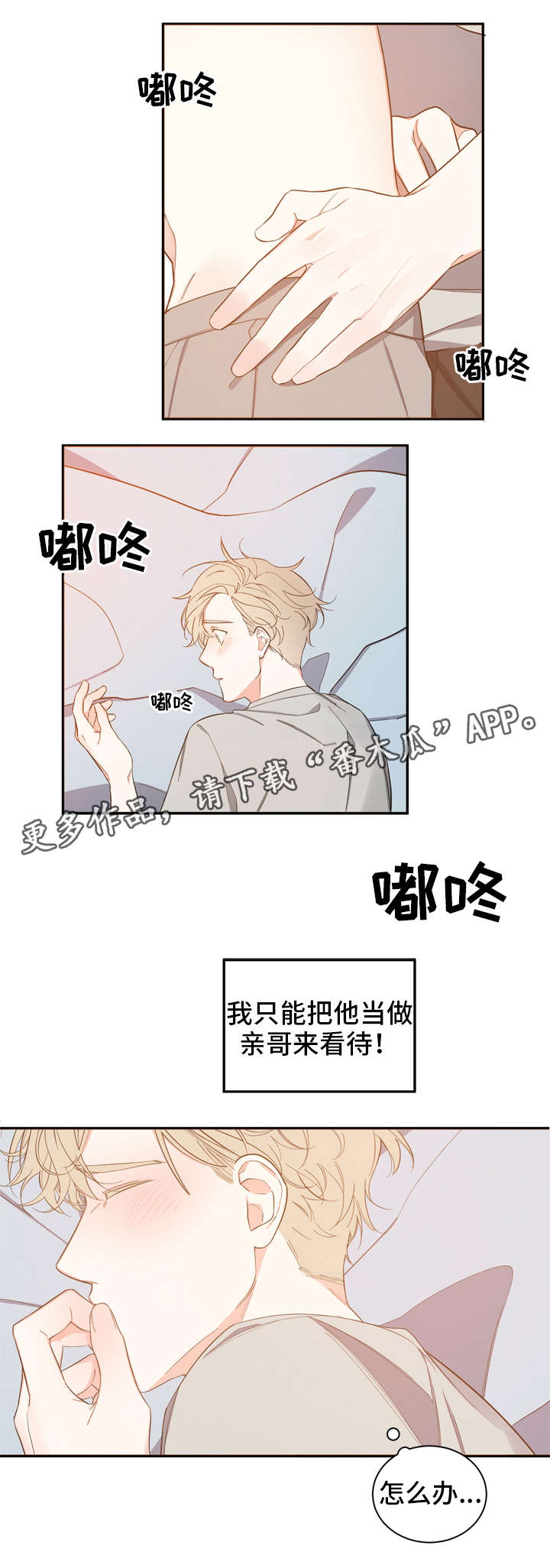 第6章：怎么办8