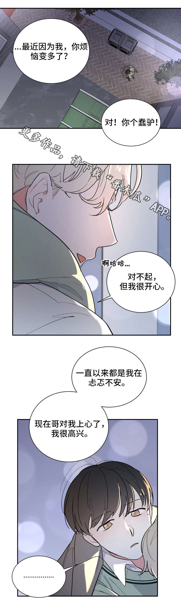 第23章：回忆5