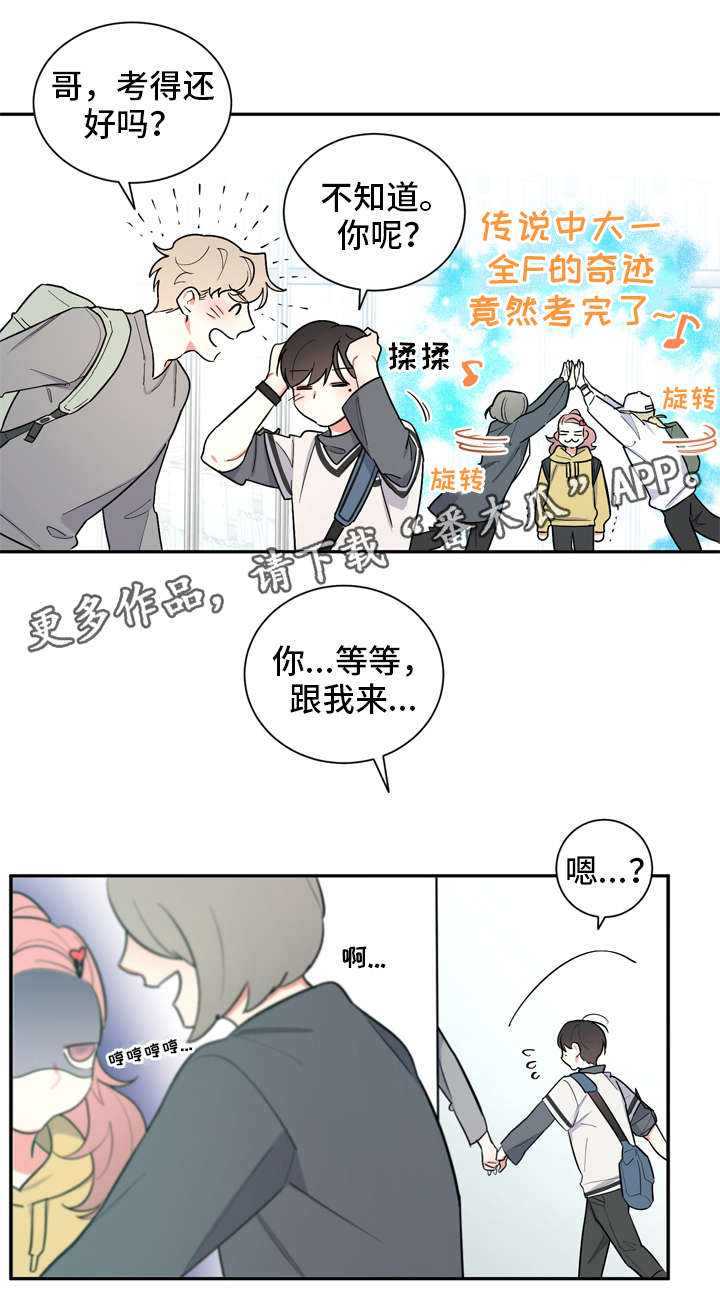 第21章：吻9