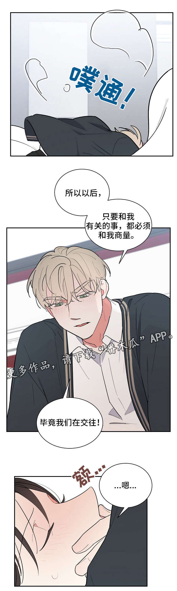 第42章：救命（第一季完结）1