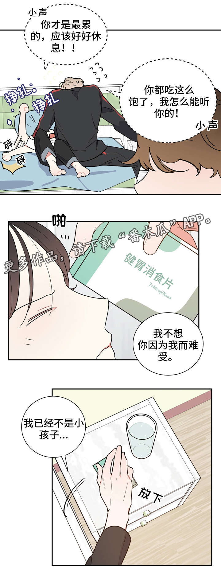 第31章：救场3