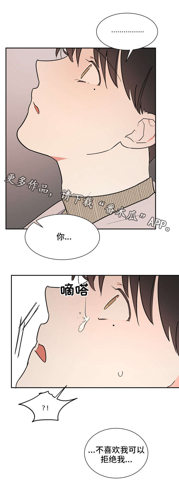 第40章：心跳1