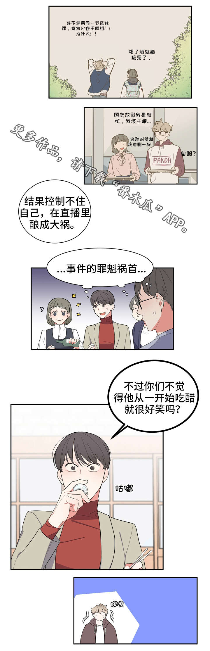 第7章：罪魁祸首9