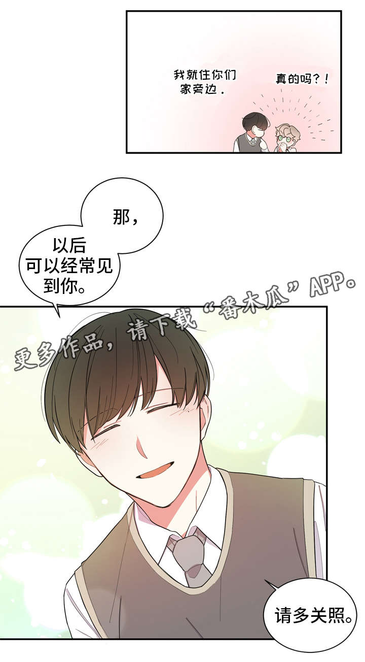 第5章：童年9