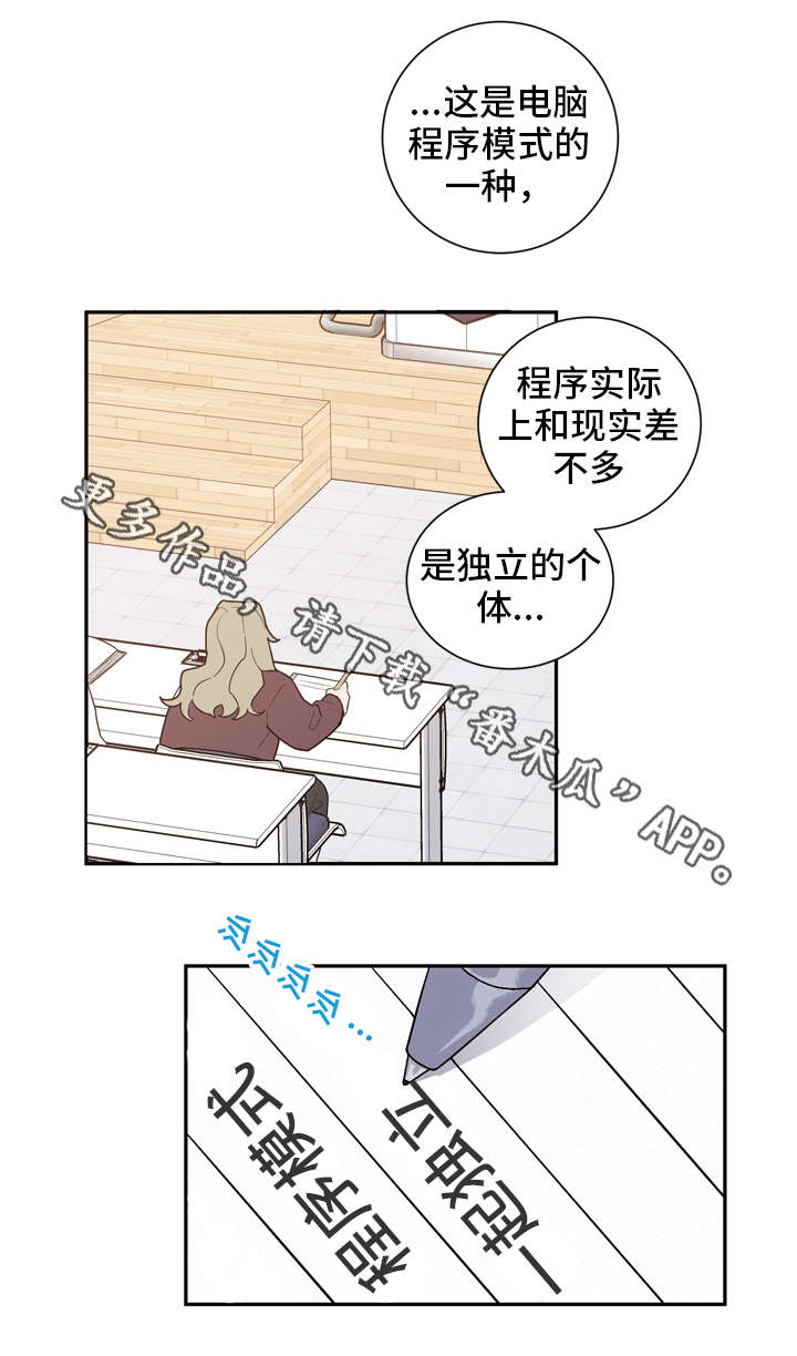第14章：慢慢来7