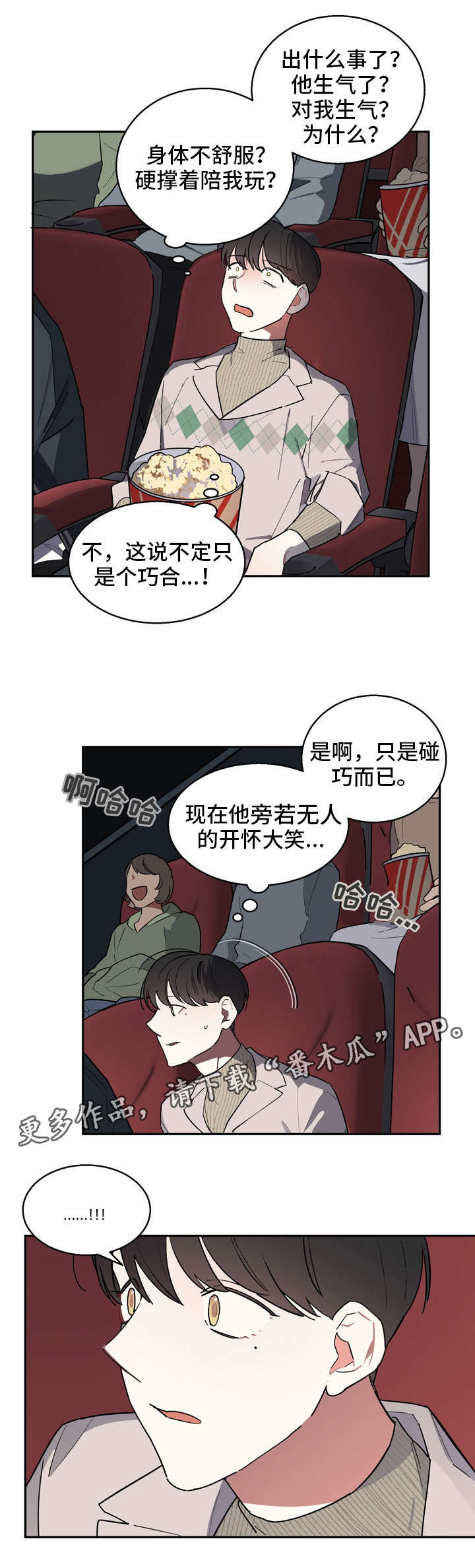 第39章：崩溃4