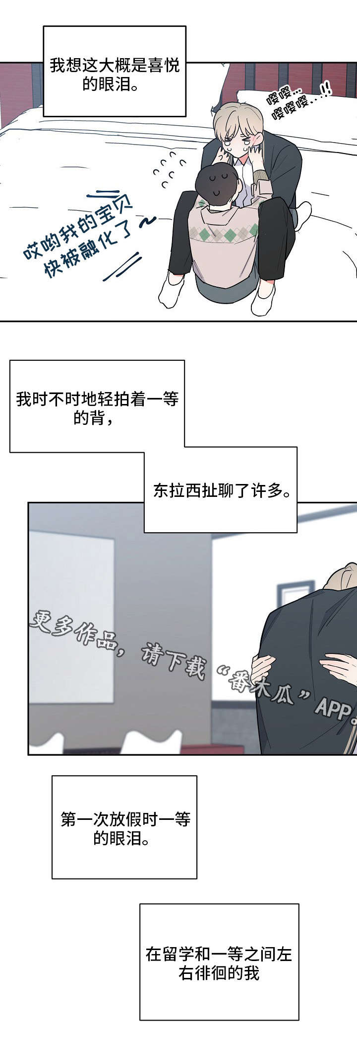 第41章：释然8