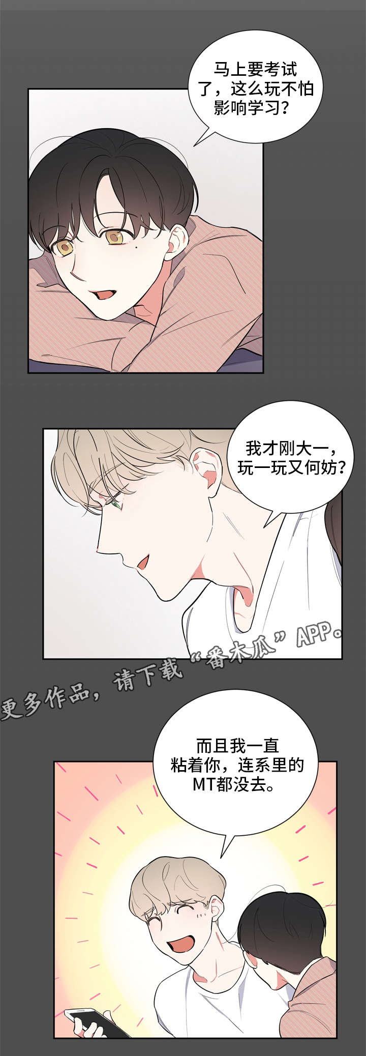 第16章：朋友之约9