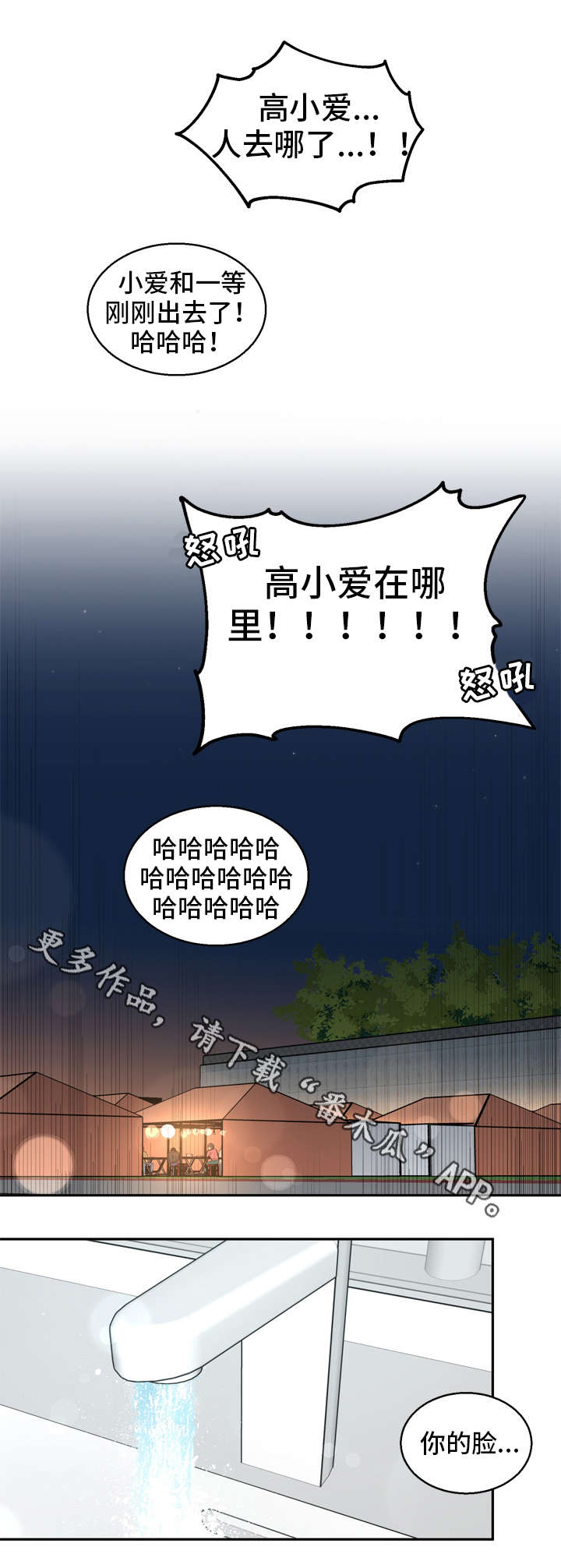 第27章：姗姗来迟3