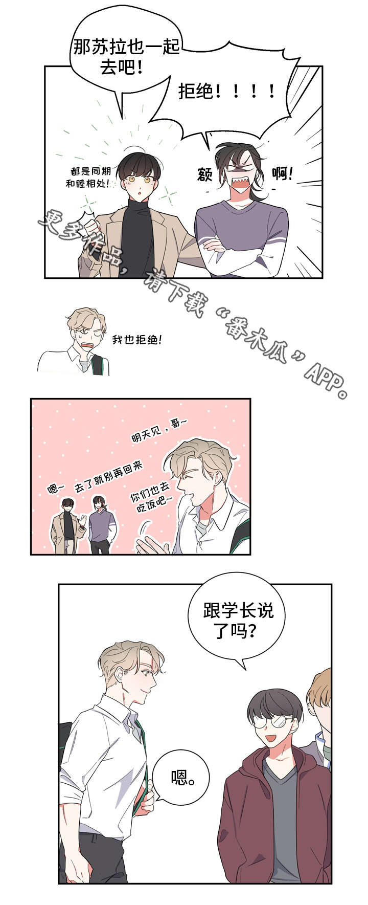 第12章：反常4