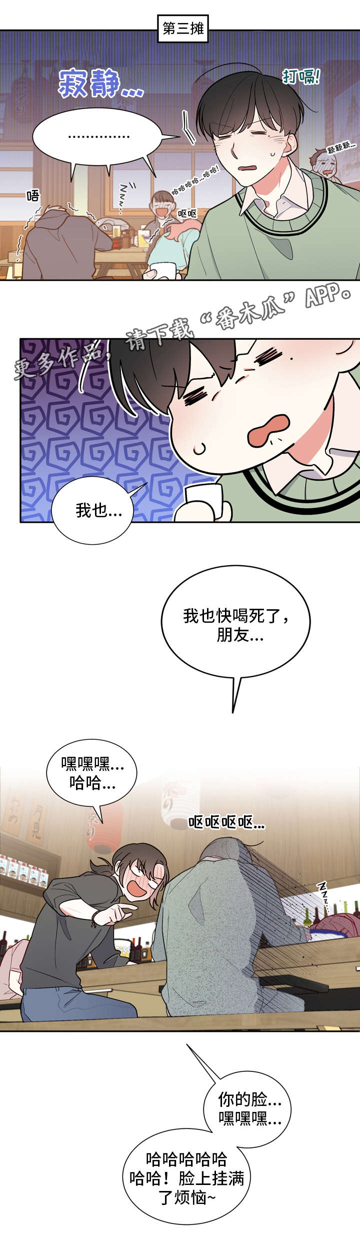 第22章：担忧10