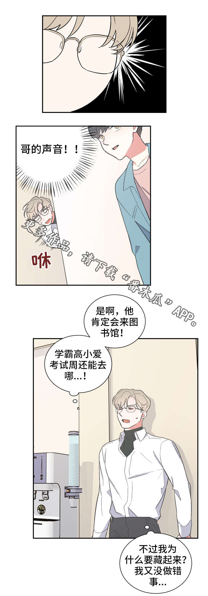 第17章：吵架4
