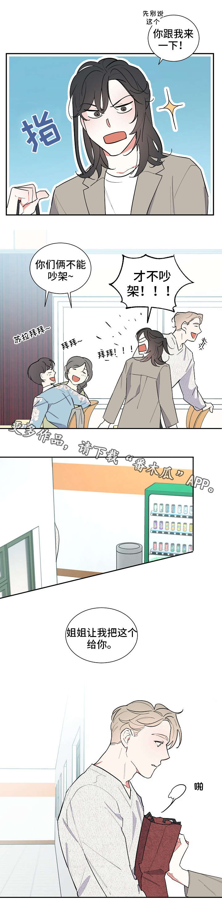第35章：感谢4