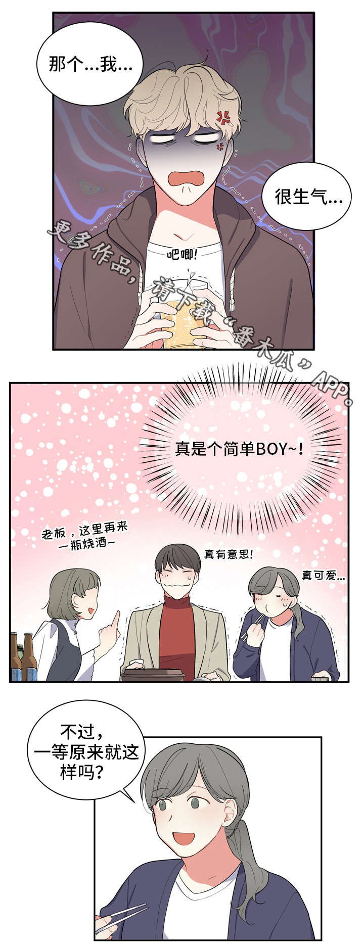第7章：罪魁祸首7