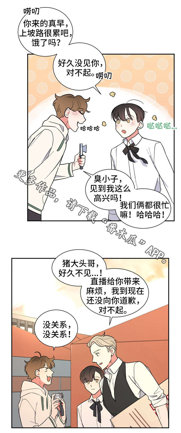 第25章：大排档1