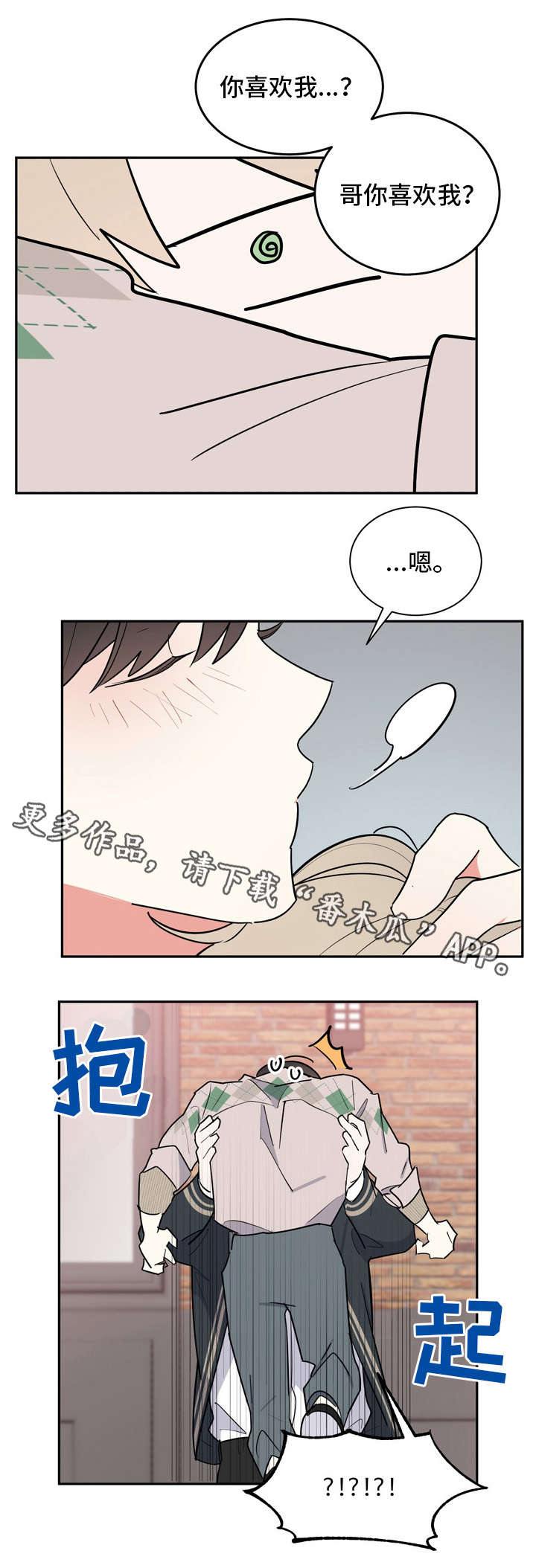 第40章：心跳11