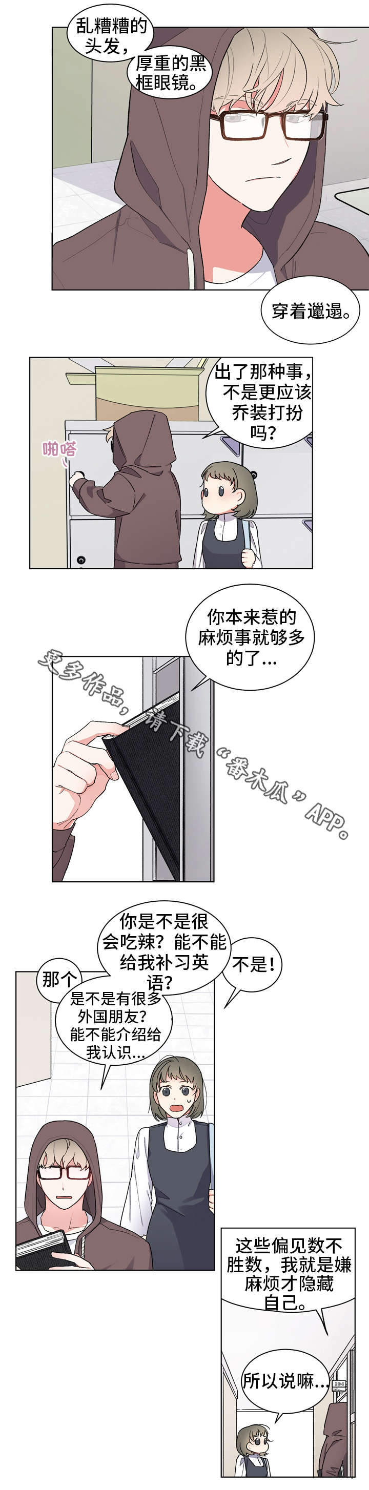 第3章：热搜6