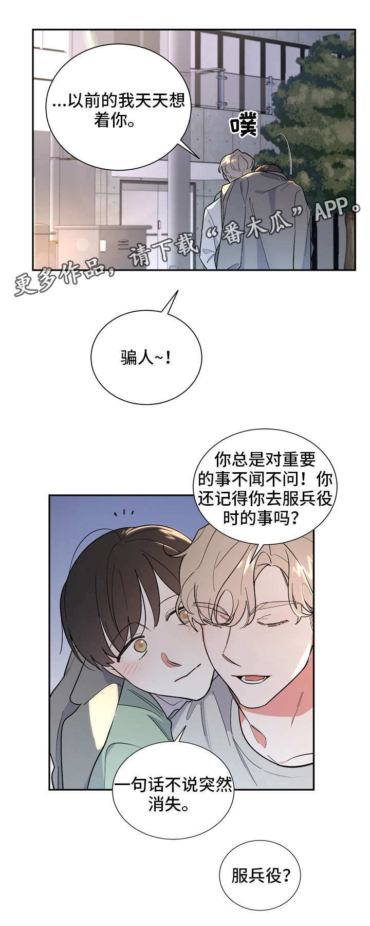 第23章：回忆6
