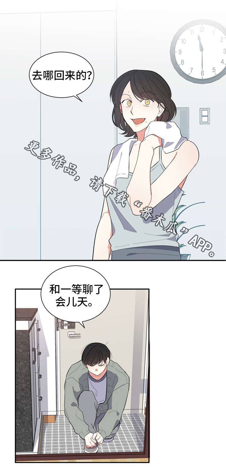 第10章：决心4