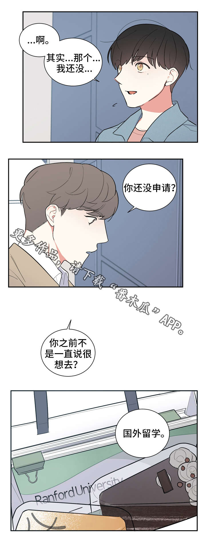 第18章：不对劲6
