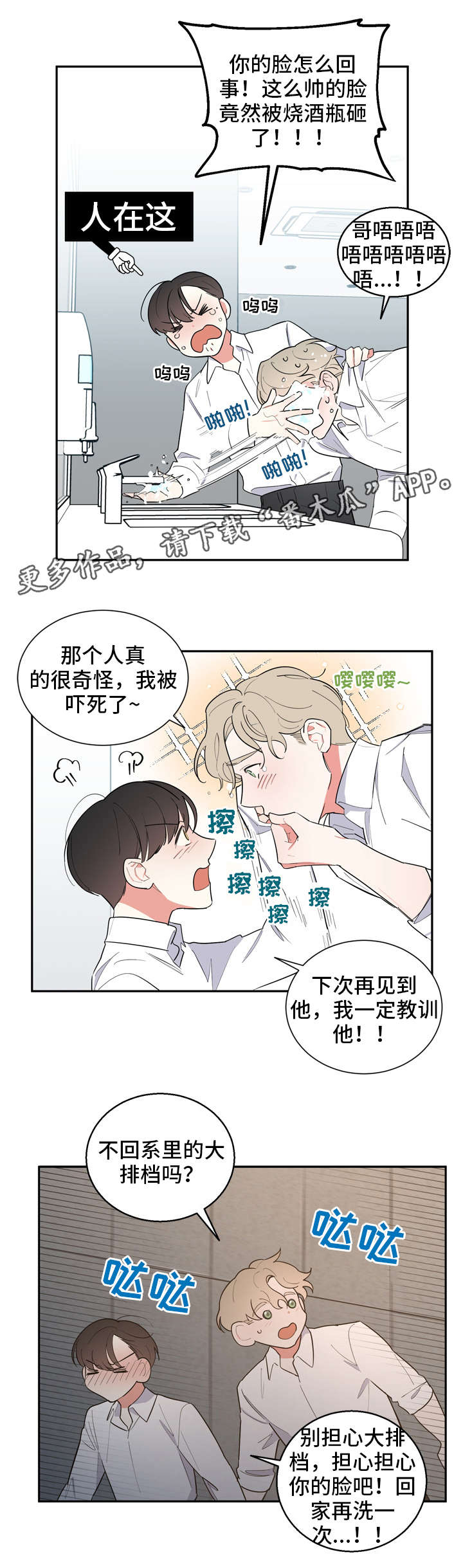 第27章：姗姗来迟4
