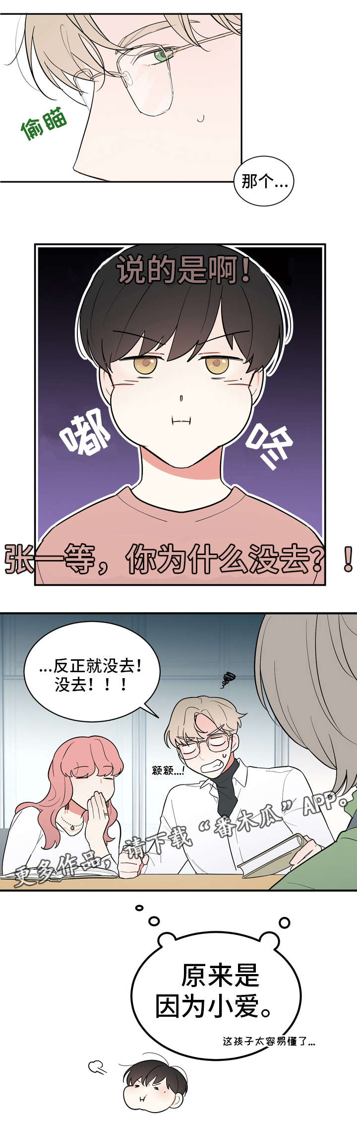 第17章：吵架11