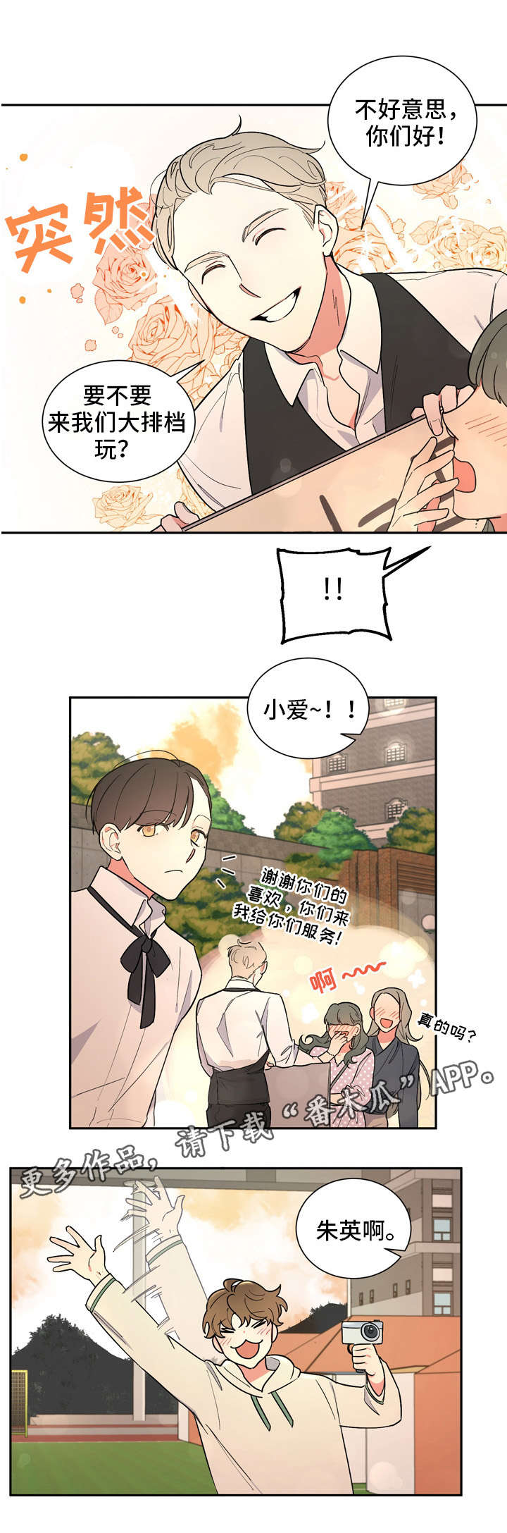 第25章：大排档0