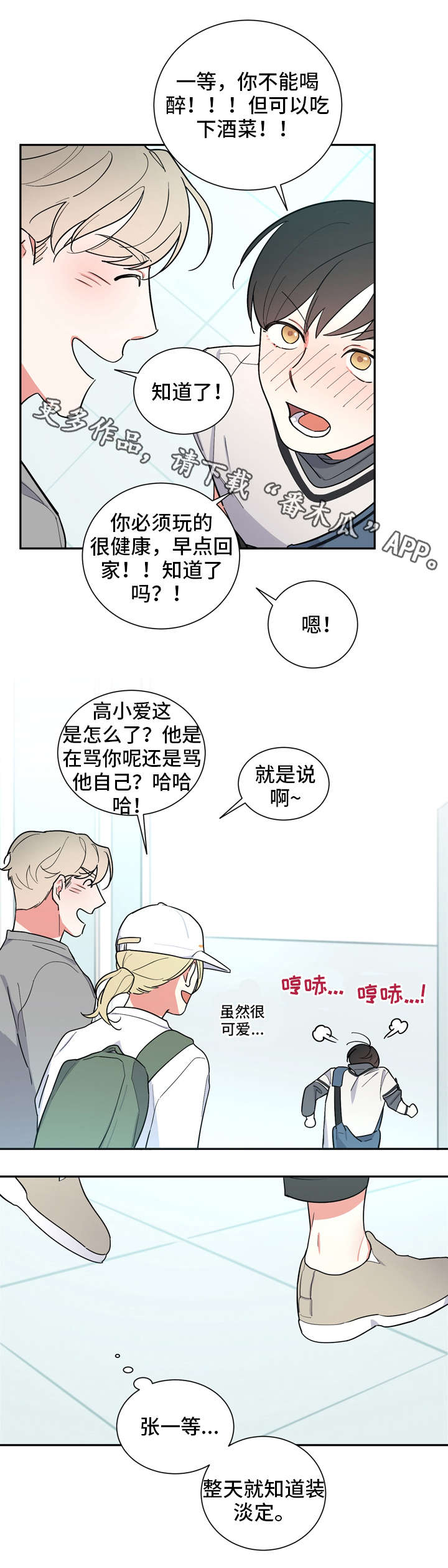 第22章：担忧7