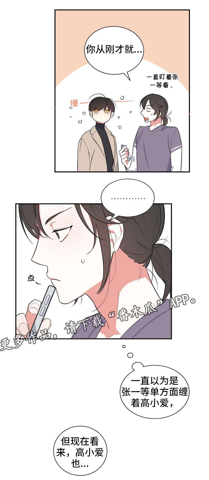 第12章：反常8