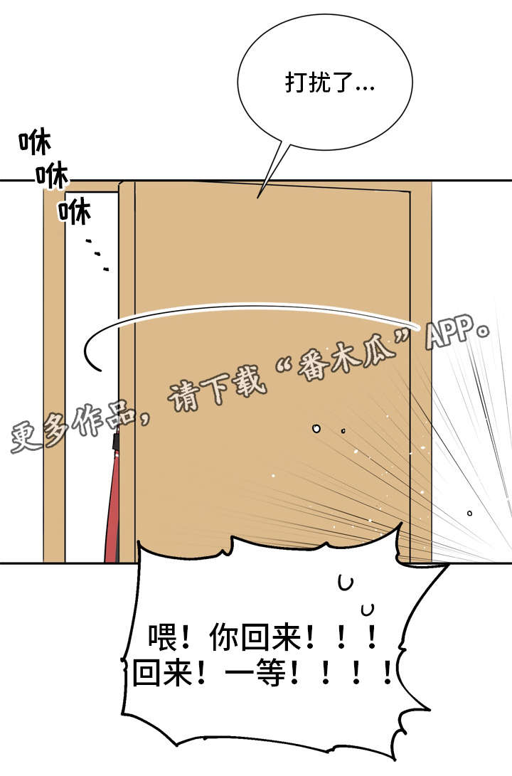 第30章：打扰了12