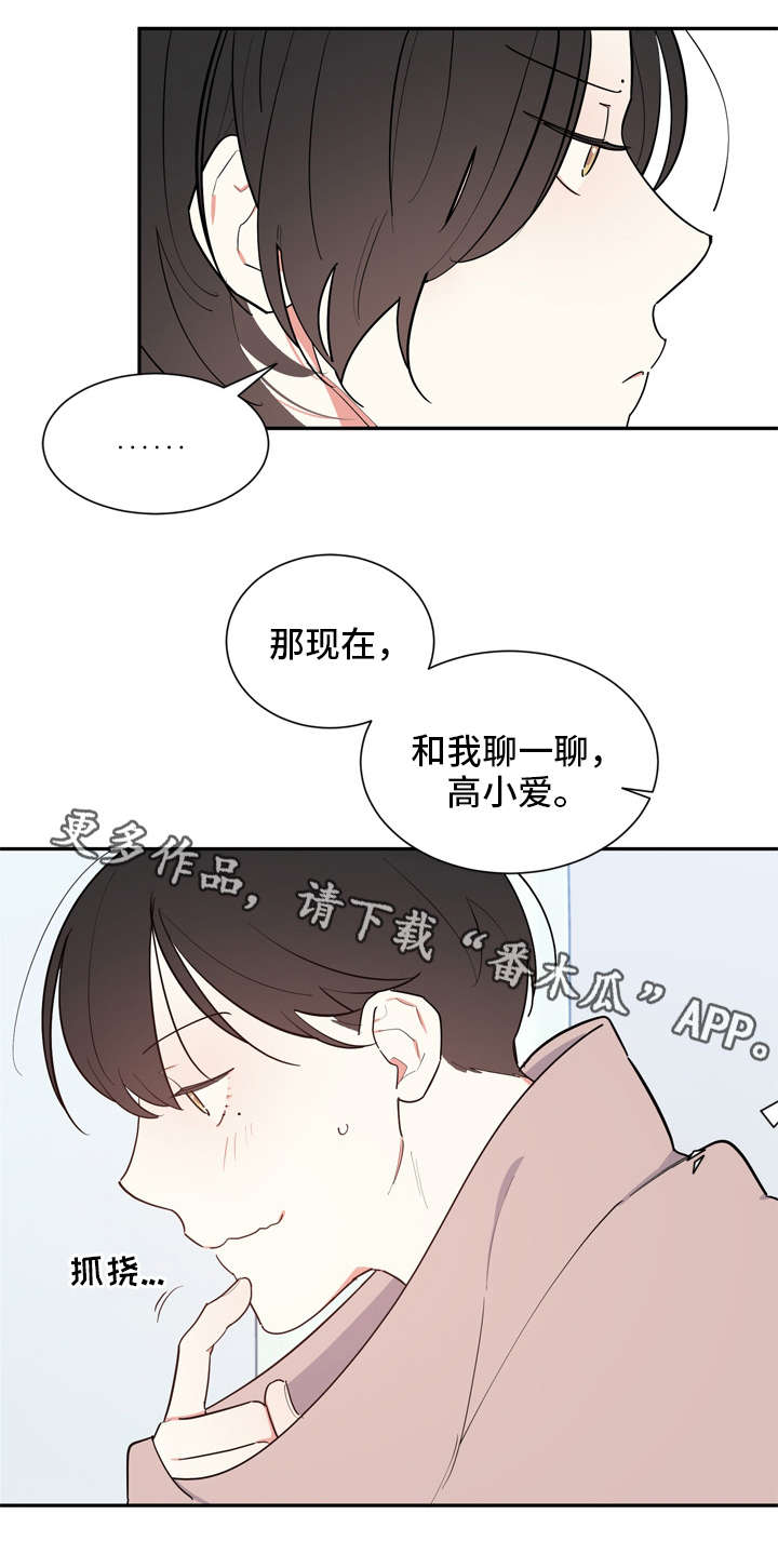 第33章：小天使10