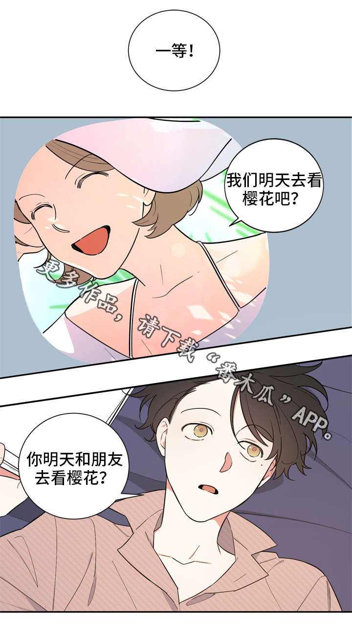 第16章：朋友之约0
