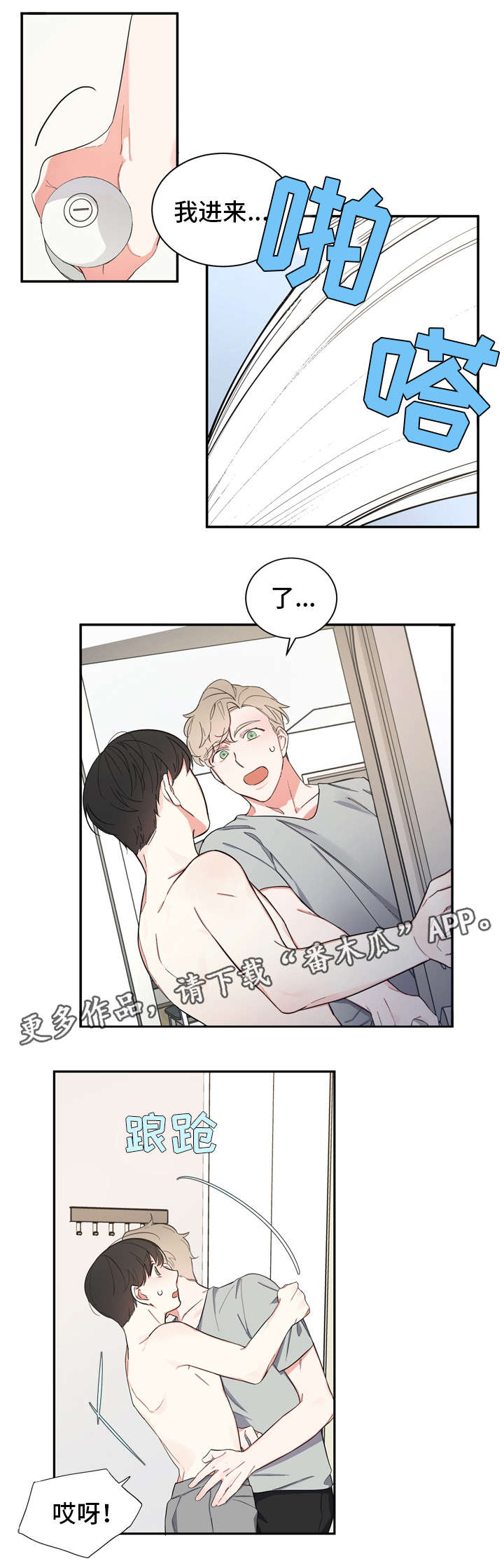 第6章：怎么办2