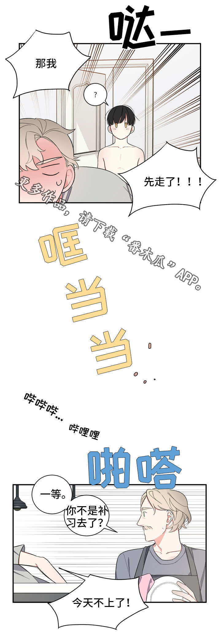 第6章：怎么办5