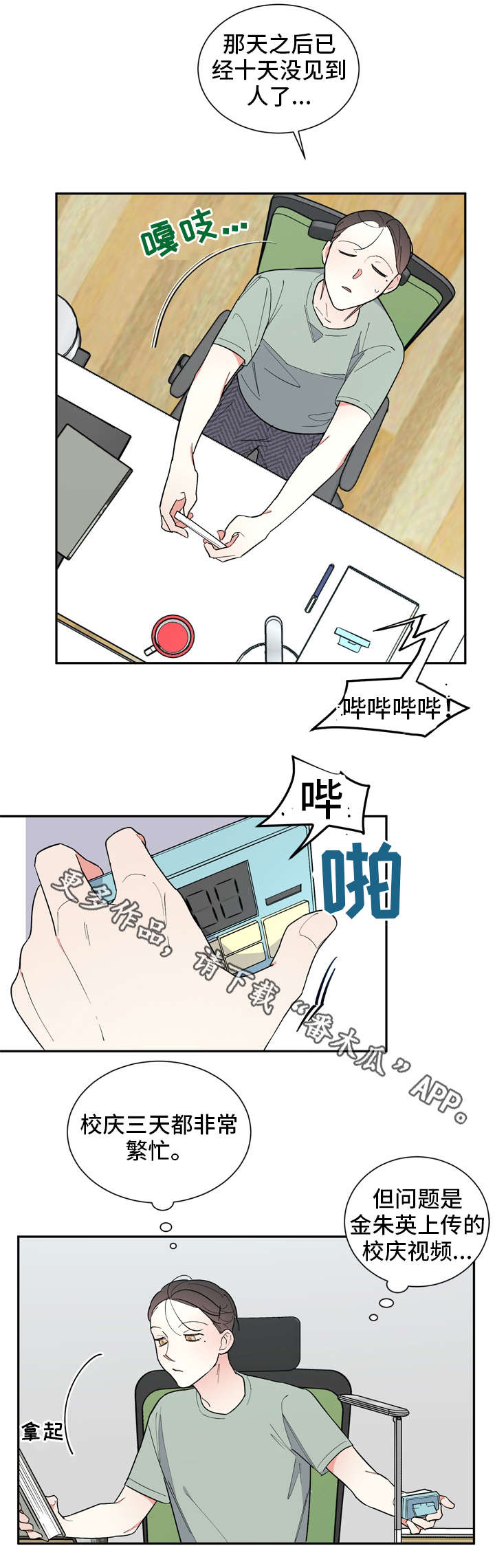 第28章：星探2