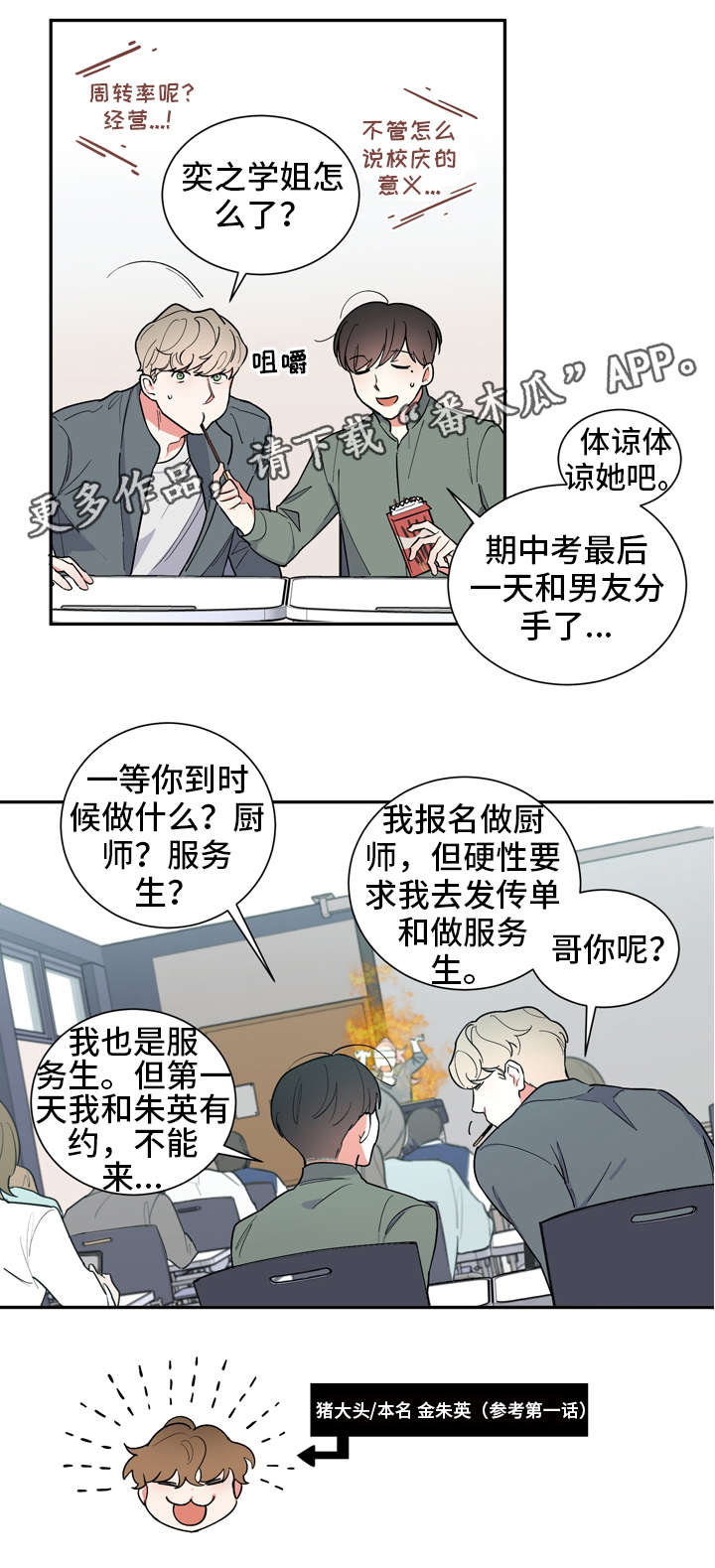 第24章：校庆7