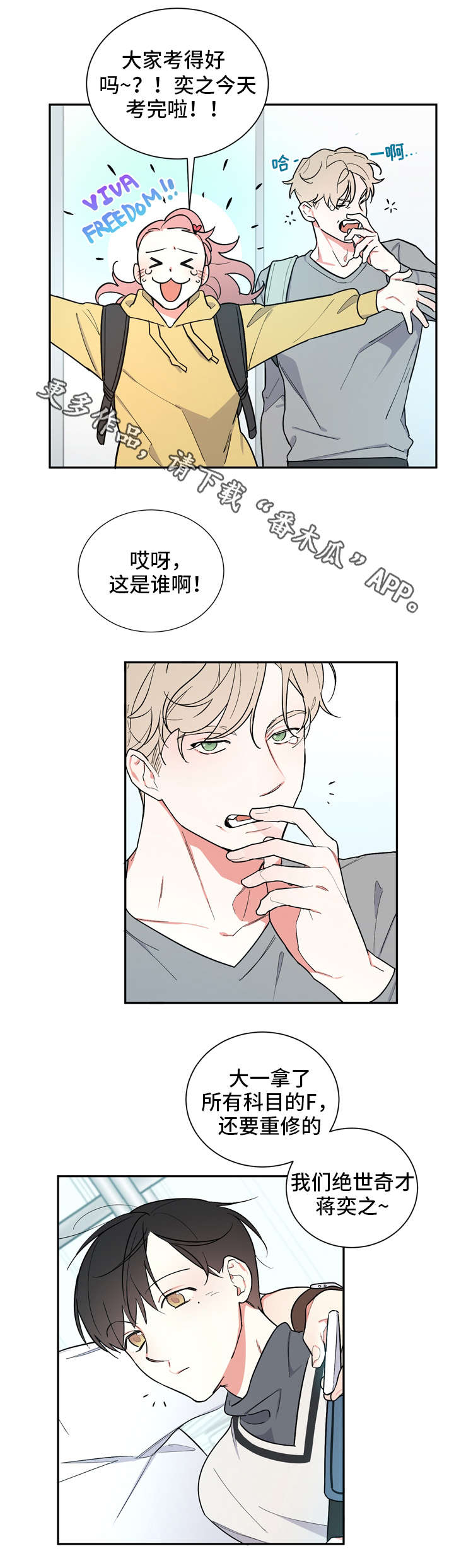 第21章：吻8