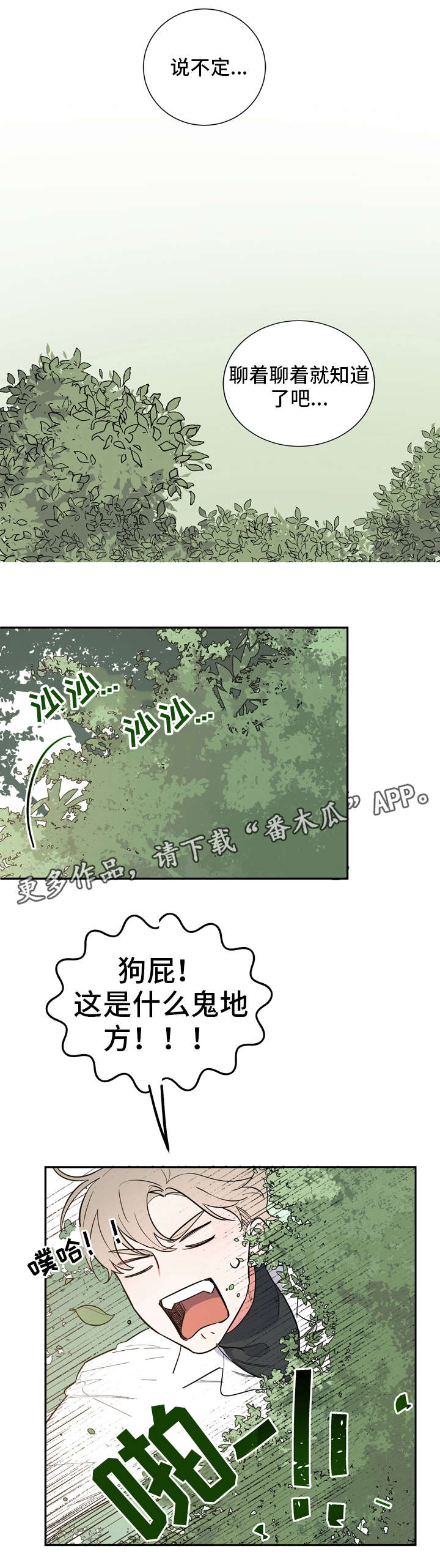 第19章：不喜欢9